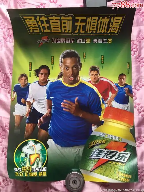 团队在传球